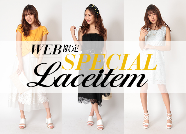 WEB LIMITED SPECIAL LACE ITEM