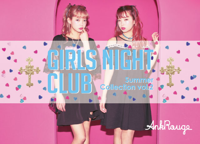 Ank Rouge 2017 SUMMER COLLECTION 【GIRLS NIGHT CLUB vol.2】