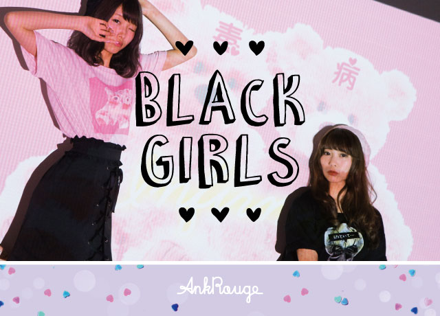 BLACK GIRLS