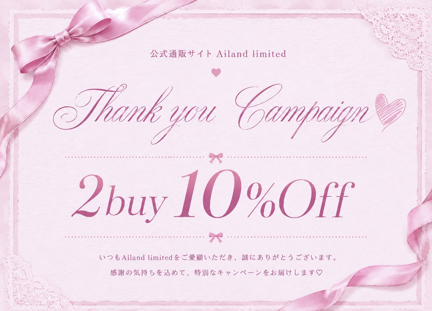 Thank you Campaign 2Buy10%Off