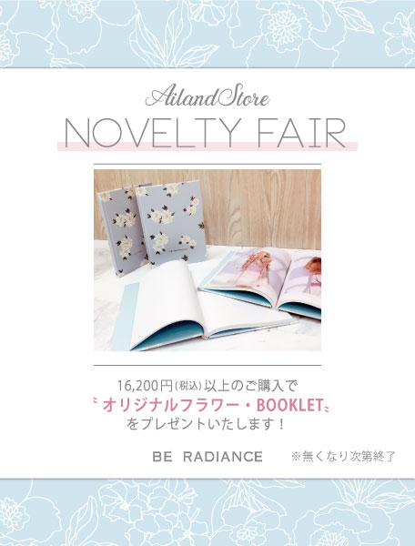 Ailand Novelty Event