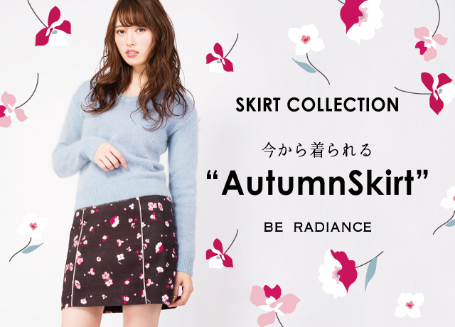 Skirt Collection 今から着られる”Autumn Skirt