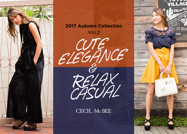 2017 Autumn Collection Vol.2