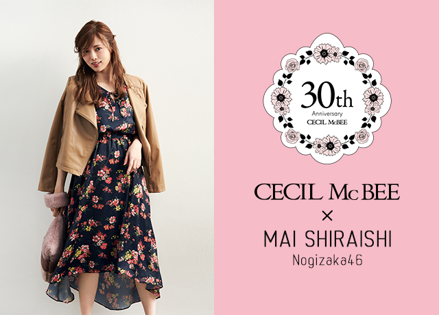30th Anniversary CECILMcBEE × 白石麻衣さん(乃木坂46) コラボアイテム発売
