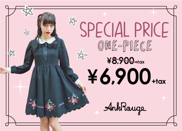 SPECIAL PRICE ONE-PIECE