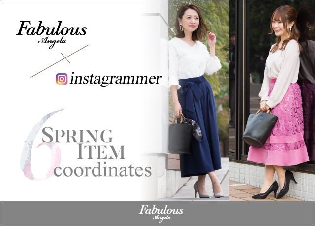 インスタグラマーコーディネート