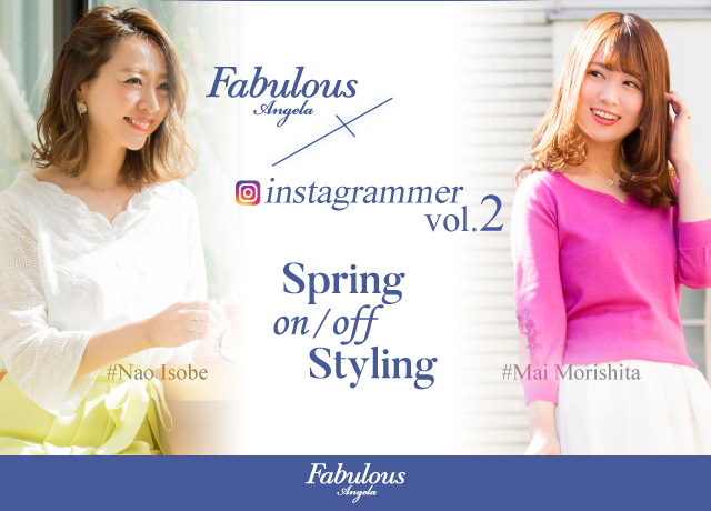 インスタグラマーコーディネート