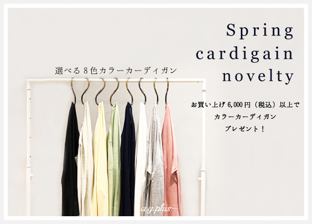 spring cardigan novelty