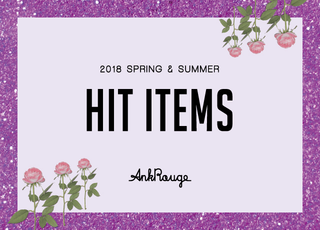 【4/16 更新】HIT ITEM