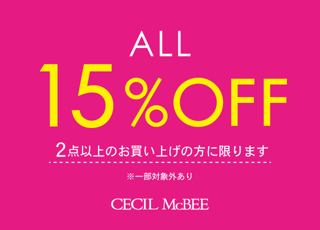 スペシャルフェア♪♪2BUY15%OFF