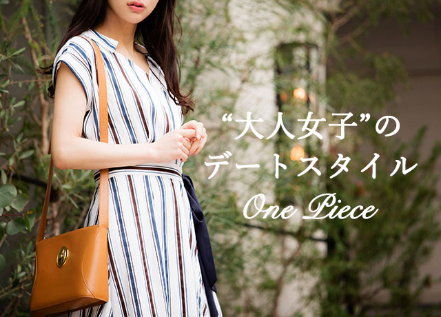 “大人女子”のデートスタイル One Piece