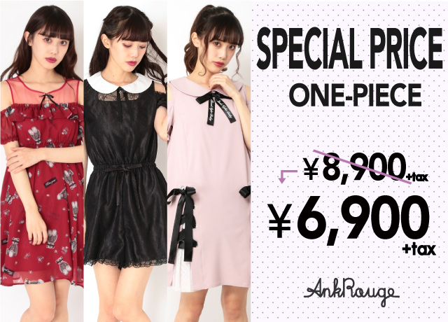 SPECIAL PRICE ONE-PIECE