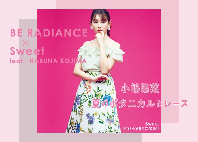 Sweet June Issue × BE RADIANCE Botanical and Lace