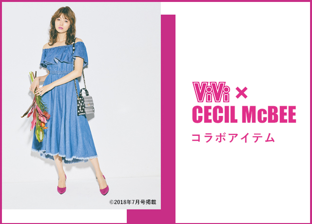 ViVi7月号掲載 ViVi×CECIL McBEEコラボアイテム