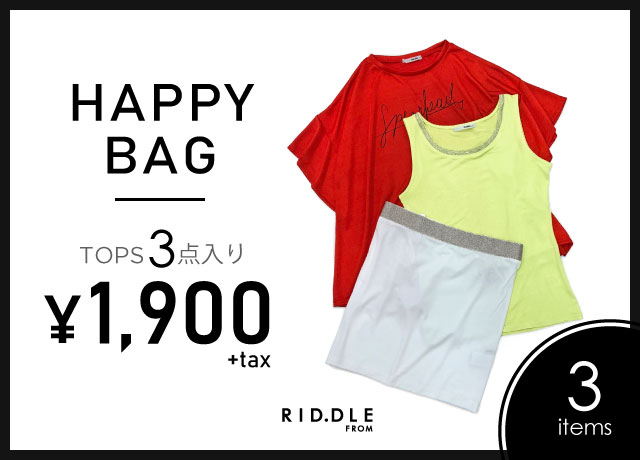 HAPPY BAG ¥1,900