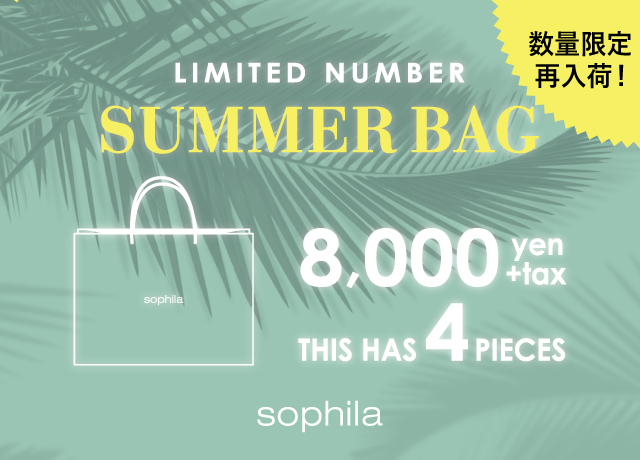 SUMMER BAG 販売!