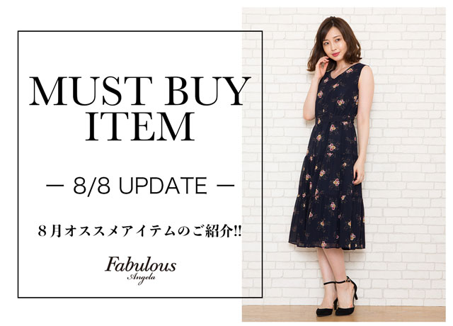 ☆8/8UPDATE☆<br>8月のおススメ MUST BUY ITEM!!