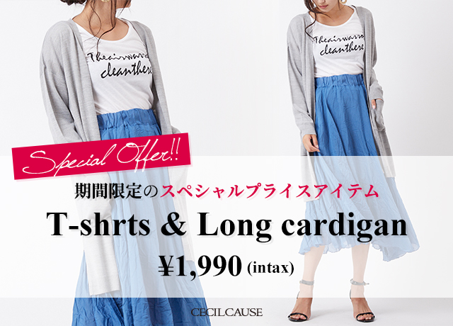 SPECIAL OFFER!!|期間限定プライスアイテム!!<br>『Tシャツ&ロングカーディガンSET』