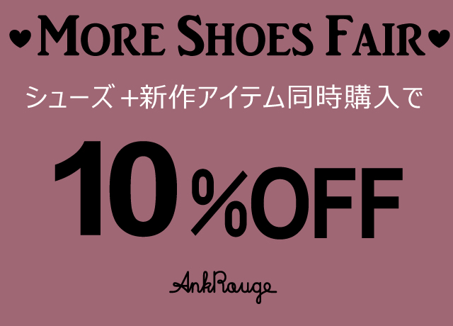 More Shoes Fair