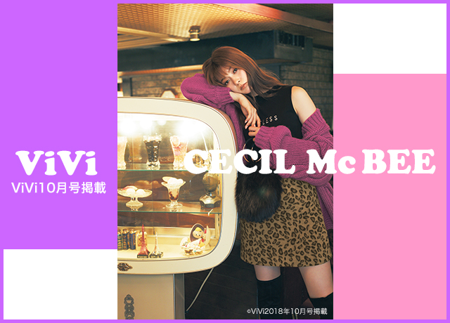ViVi10月号掲載<br>八木アリサさん着用アイテム