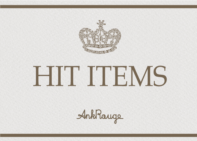 【2/14更新】HIT ITEM