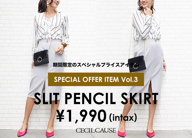 SPECIAL OFFER!!|期間限定プライスアイテム!!<br>『スリットペンシルスカート』
