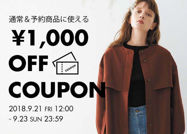 【週末限定】1,000円OFFクーポン!