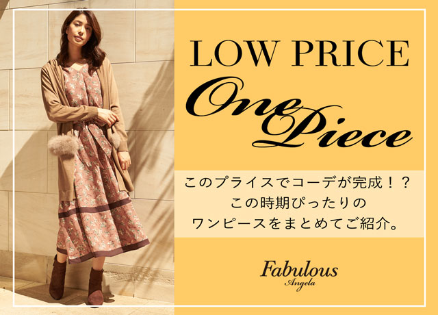 LOW PRICE ONE PIECE COLLECTION
