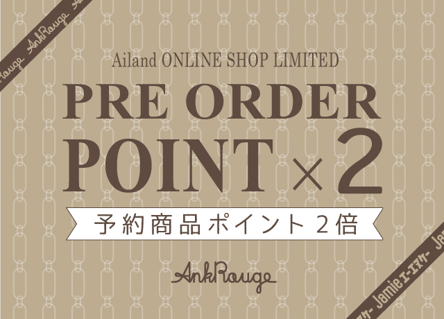 予約アイテムポイント2倍!