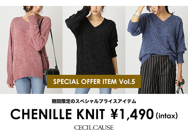 SPECIAL OFFER!!|期間限定プライスアイテム!!<br>『モールヤーンニット』