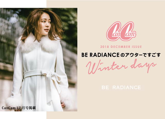CanCam 12月号掲載<br>まいまいが着る<br>BE RADIANCEのアウターですごすWinter days