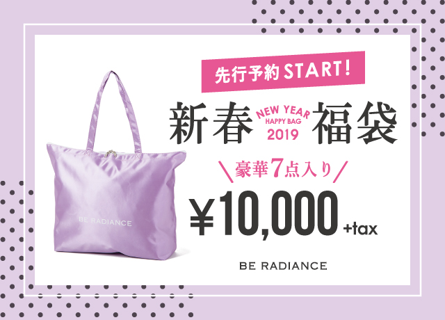 NEW YEAR HAPPY BAG
