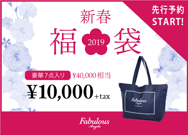 Fabulous Angela 2019新春福袋
