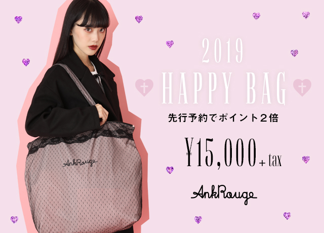 【2019新春福袋】Ank Rouge