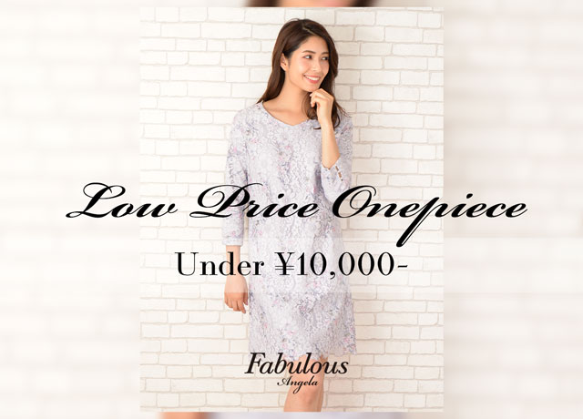 LOW PRICE ONE PIECE COLLECTION