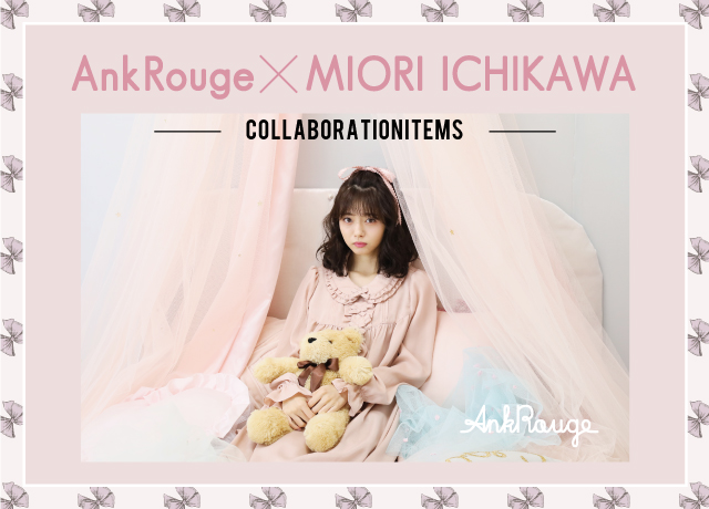 Ank Rouge×MIORI ICHIKAWA コラボレーションアイテム