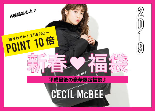 【2019新春福袋】<br>Ailand Point 10倍キャンペーン