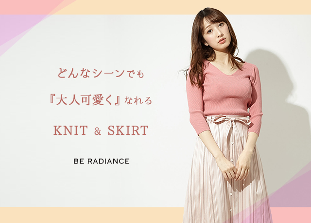 どんなシーンでも「大人可愛く」なれるニット&スカート