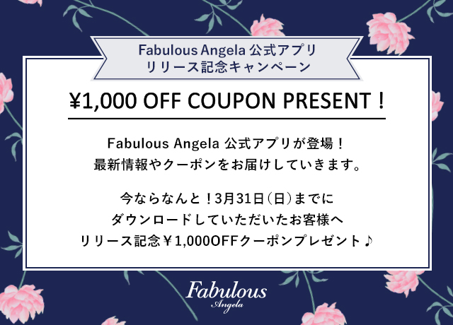 Faburous Angelaのブランドアプリが登場♪