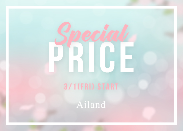 SPECIAL PRICE