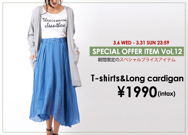 SPECIAL OFFER!!|期間限定プライスアイテム!!<br>『Tシャツ&ロングカーディガン』