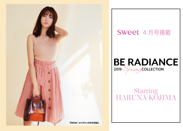 BE RADIANCE<br>【sweet4月号掲載】<br>Starring HARUNA KOJIMA