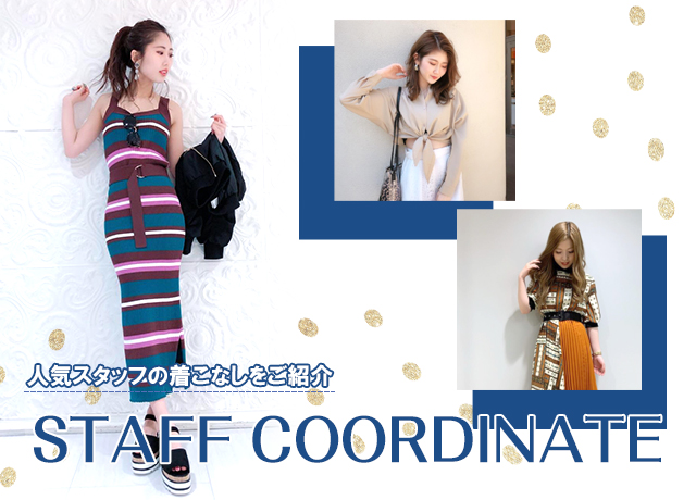 ★STAFF COORDINATE★