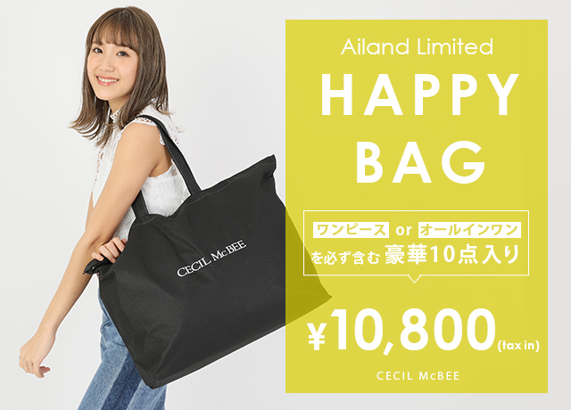 WEB限定!<br>★2019 春のHAPPY BAG★<br>ワンピースorオールインワンが必ず入って豪華10点入り!!¥10,000(+tax)