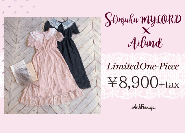 新宿ミロード店&Ailand限定ワンピース ¥8,900+tax