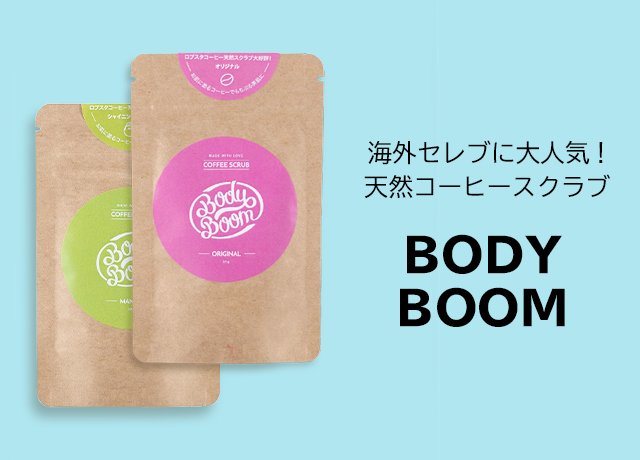 BODY BOOM