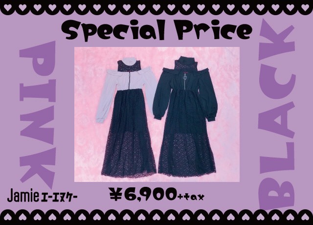SPECIAL PRICE ONE-PIECE