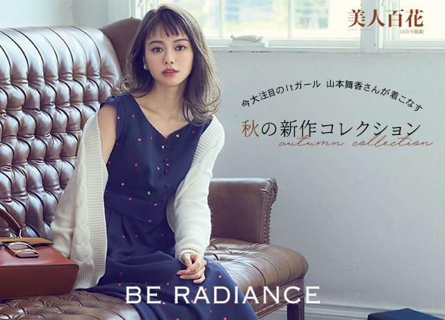 【美人百花10月号掲載】<br>Starring MAIKA YAMAMOTO