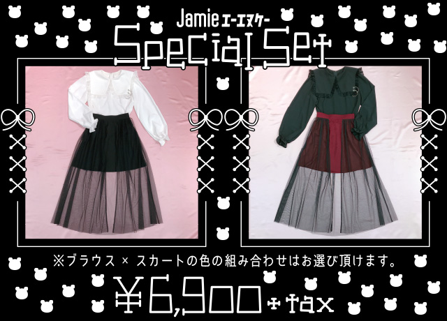 SPECIAL SET ¥6,900+TAX