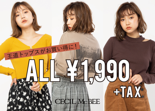 ★王道トップスALL1,990円+tax 均一★